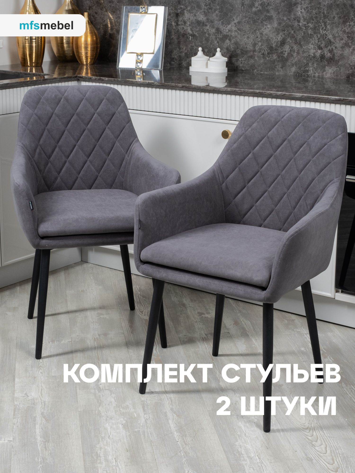 

Комплект стульев MFSMEBEL Ар-Деко графит, 2 шт., Ар-Деко