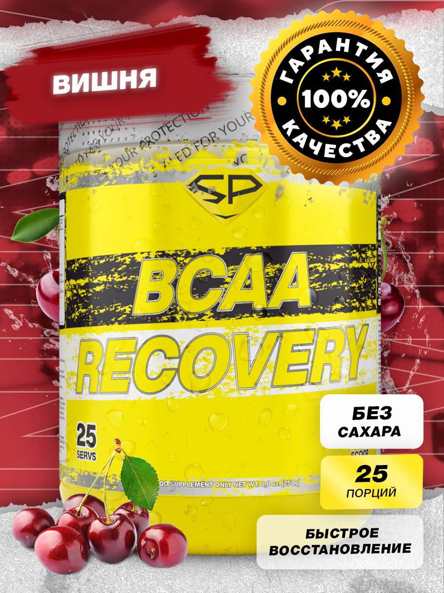 Аминокислоты БЦАА, Steel Power Nutrition BCAA Recovery X, Вишня, 250 г