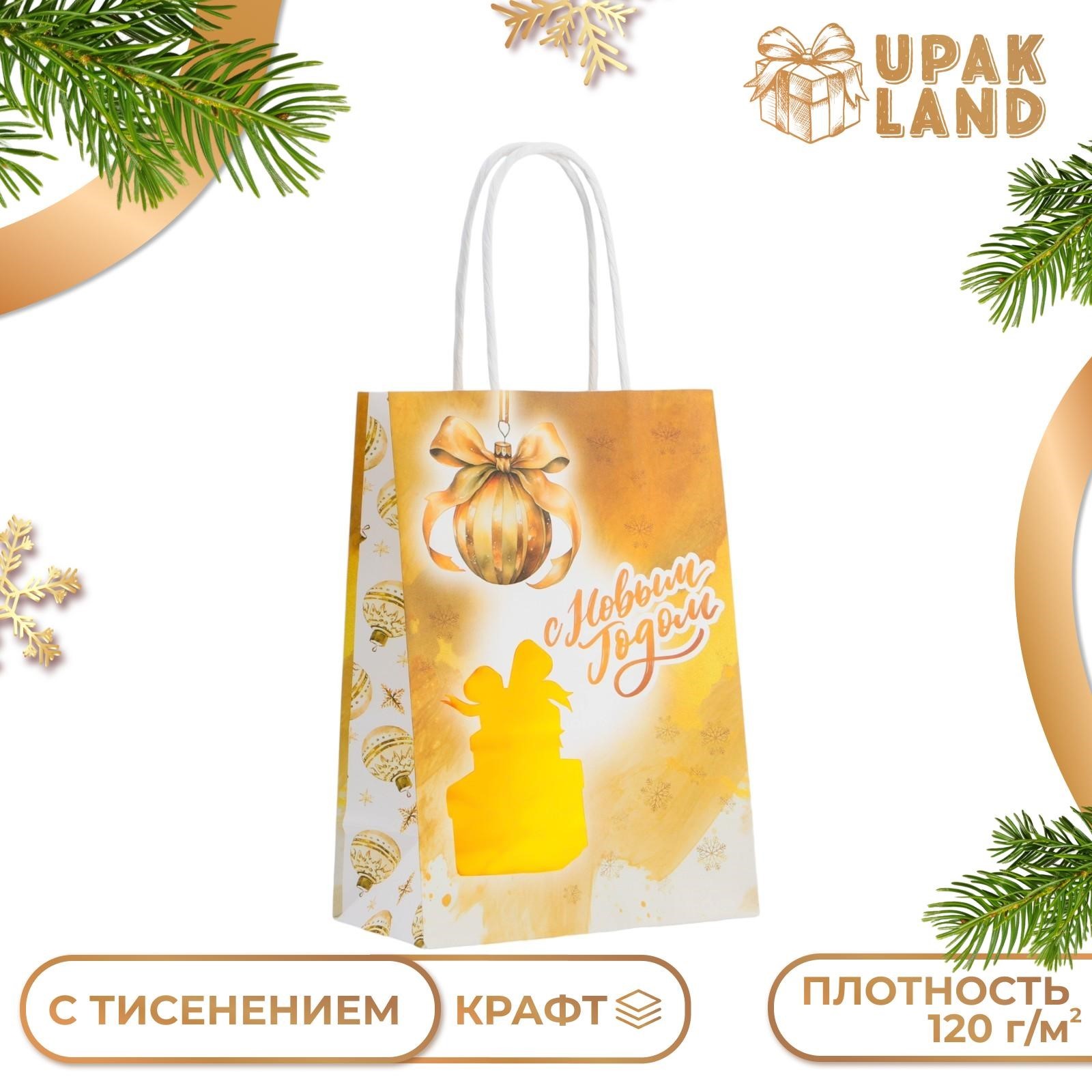 

Пакет подарочный UPAK LAND Подарок с тиснением 15 х 21 х 8 см, 1 уп