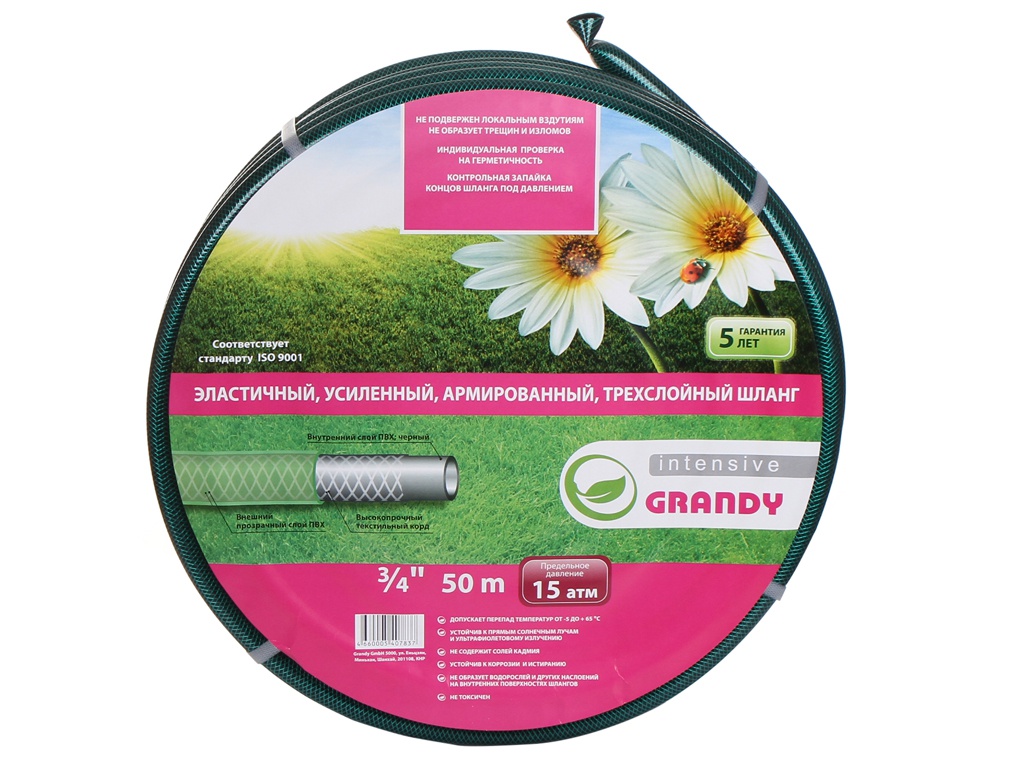 Шланг для полива Grandy Intensive AGL063450 3/4 50 м