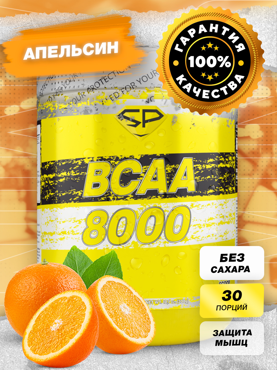 Аминокислоты БЦАА Steel Power Nutrition BCAA 8000 Апельсин 300 г 1299₽