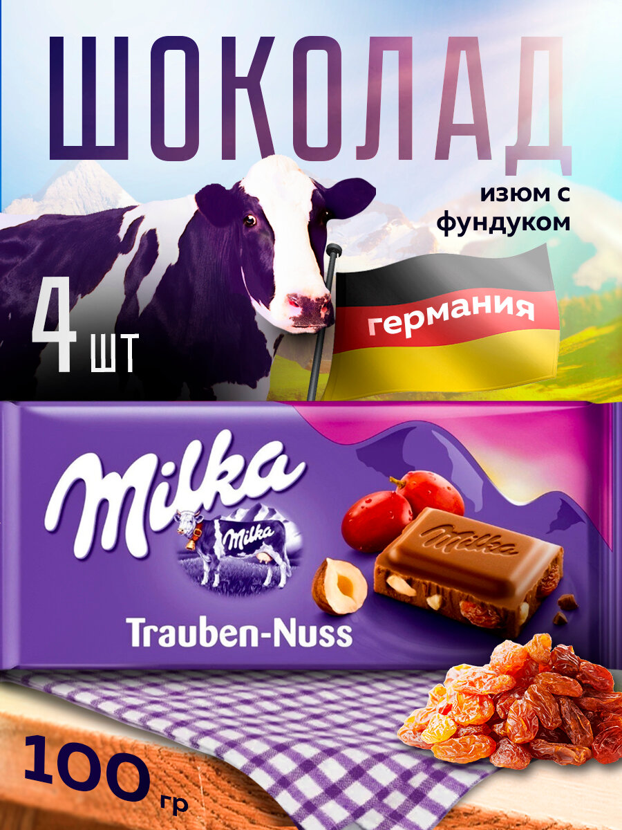 Купить Шоколад Milkа в интернет каталоге с доставкой | Boxberry