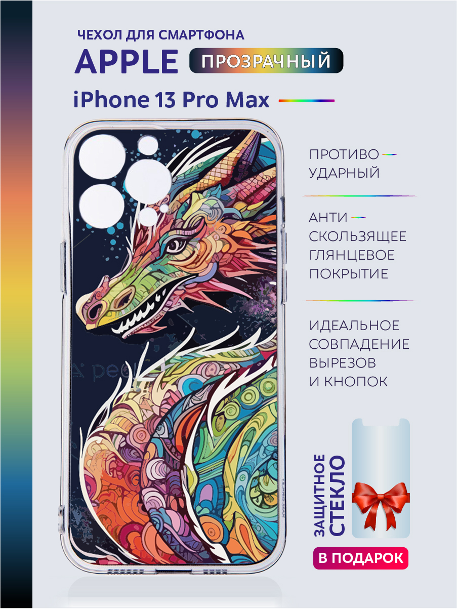 

Чехол на iPhone 13 Pro Max новогодний с рисунком, Белый;голубой;желтый;прозрачный;серый;синий;черный, Apple iPhone 13 Pro Max