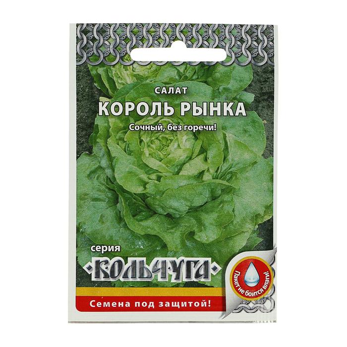 

Семена Салат кочанный "Король рынка" серия Кольчуга, 1 г