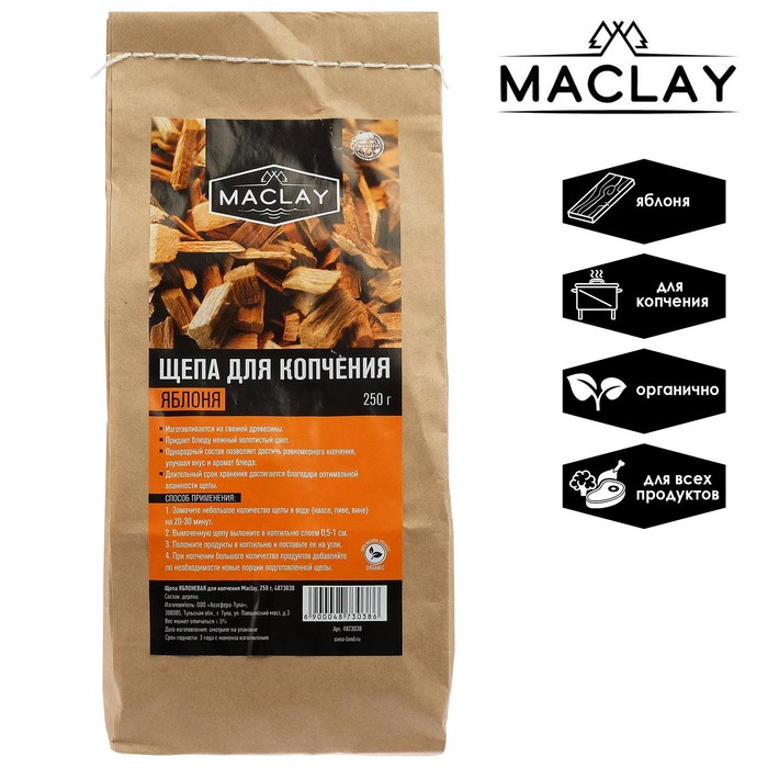 Щепа ЯБЛОНЕВАЯ, для копчения, Maclay, 250 г