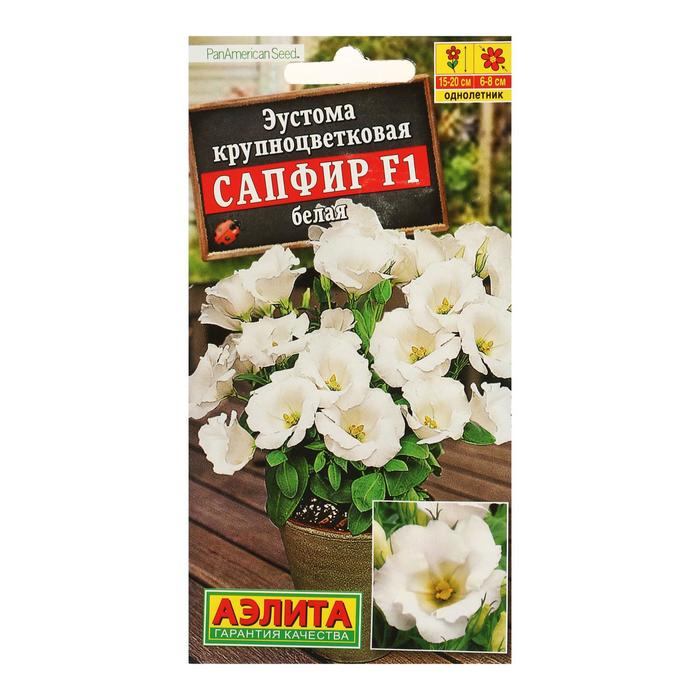 

Семена эустома Аэлита Сапфир F1 5371139-2p 2 уп.