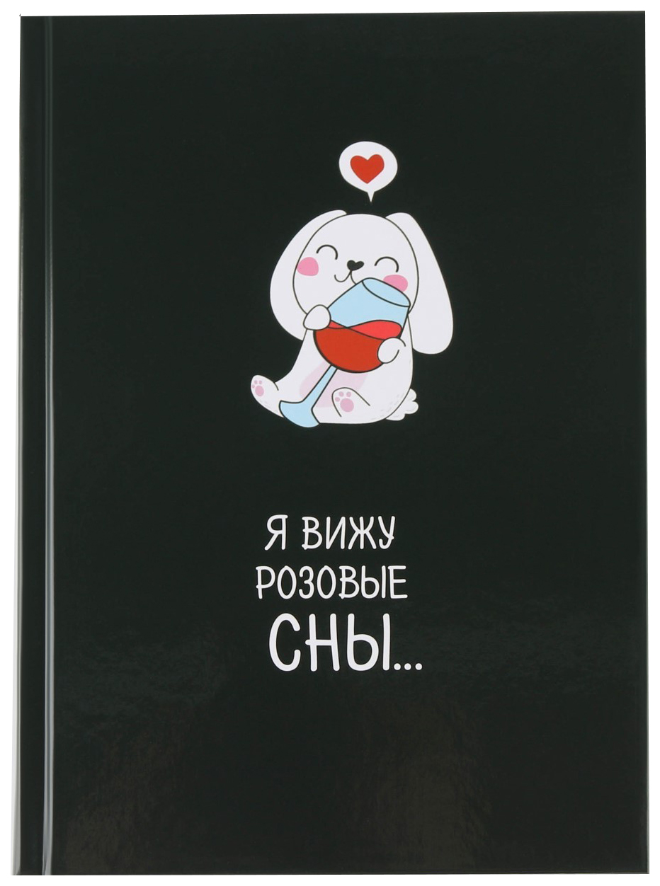 

Ежедневник «Зайка винишко-тян», А5, 80 листов