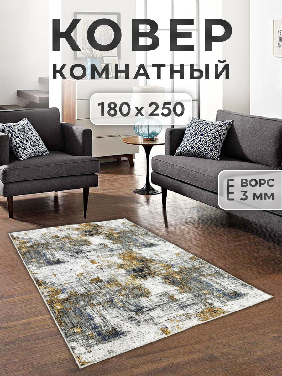 

Ковер FAMILY-CARPET 180х250 см, dakar