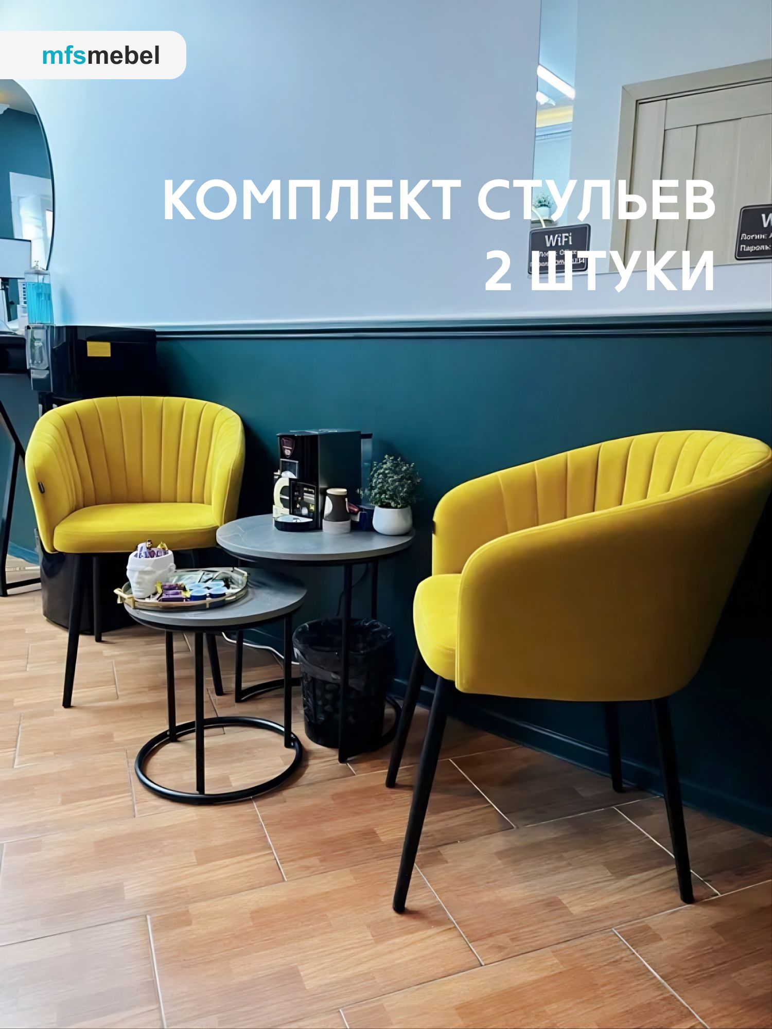 

Комплект стульев MFSMEBEL Версаль, 2 шт., Версаль