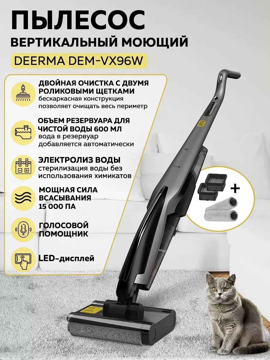 

Пылесос Deerma DEM-VX96W серый, DEM-VX96W