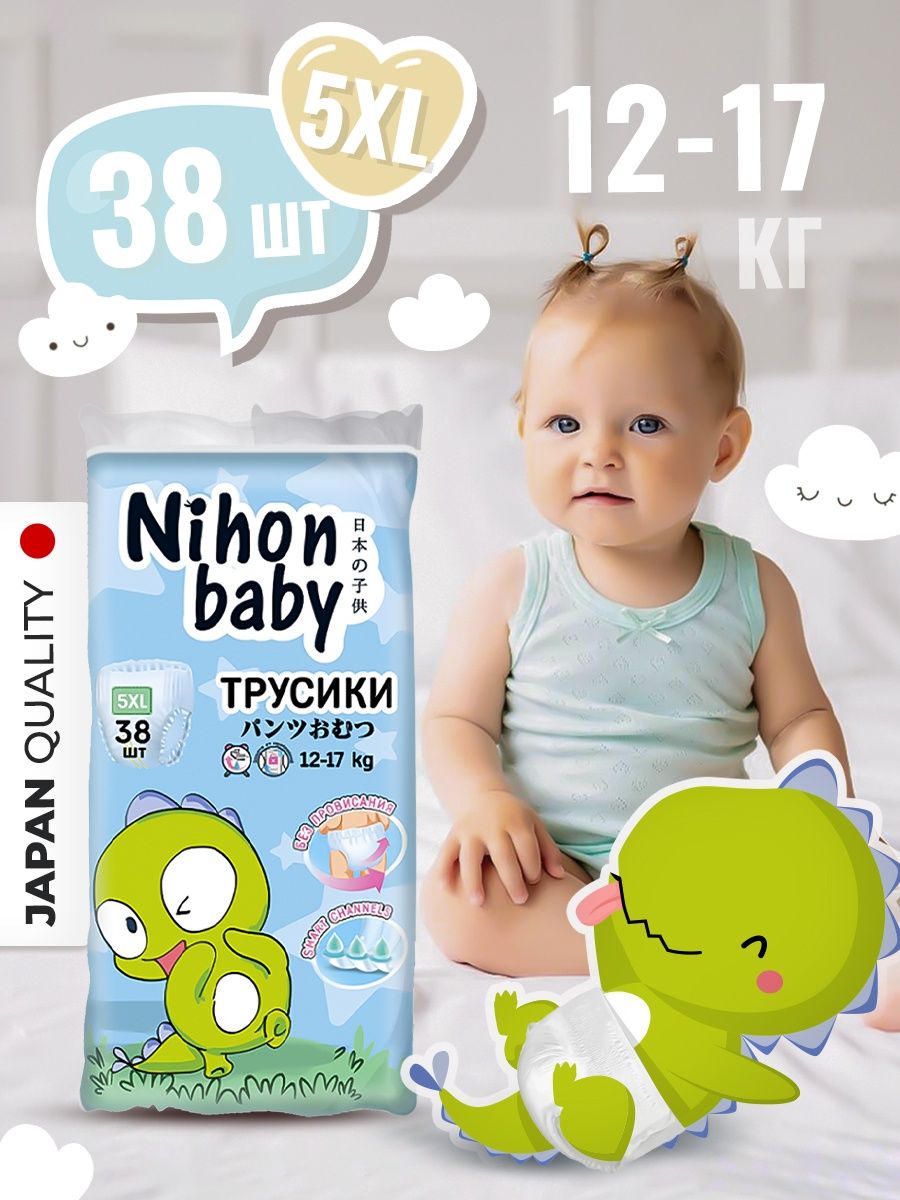 Подгузники Nihon baby 4810703155718