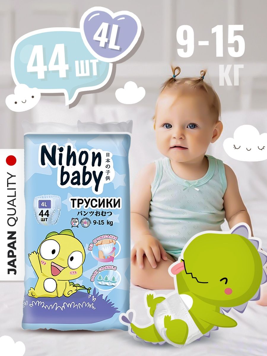 Подгузники Nihon baby 4810703155701