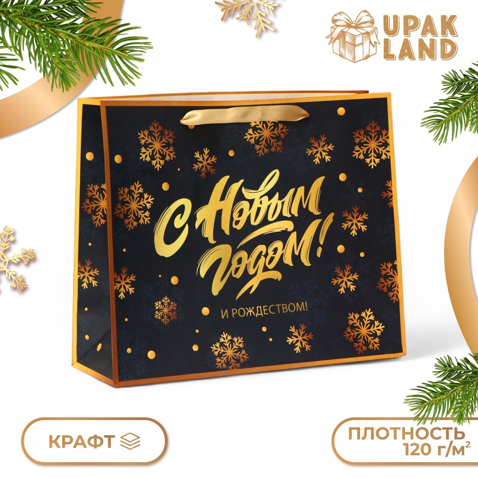 

Подарочный пакет UPAK LAND бумажный С Рождеством, 31 х 26 х 11 см