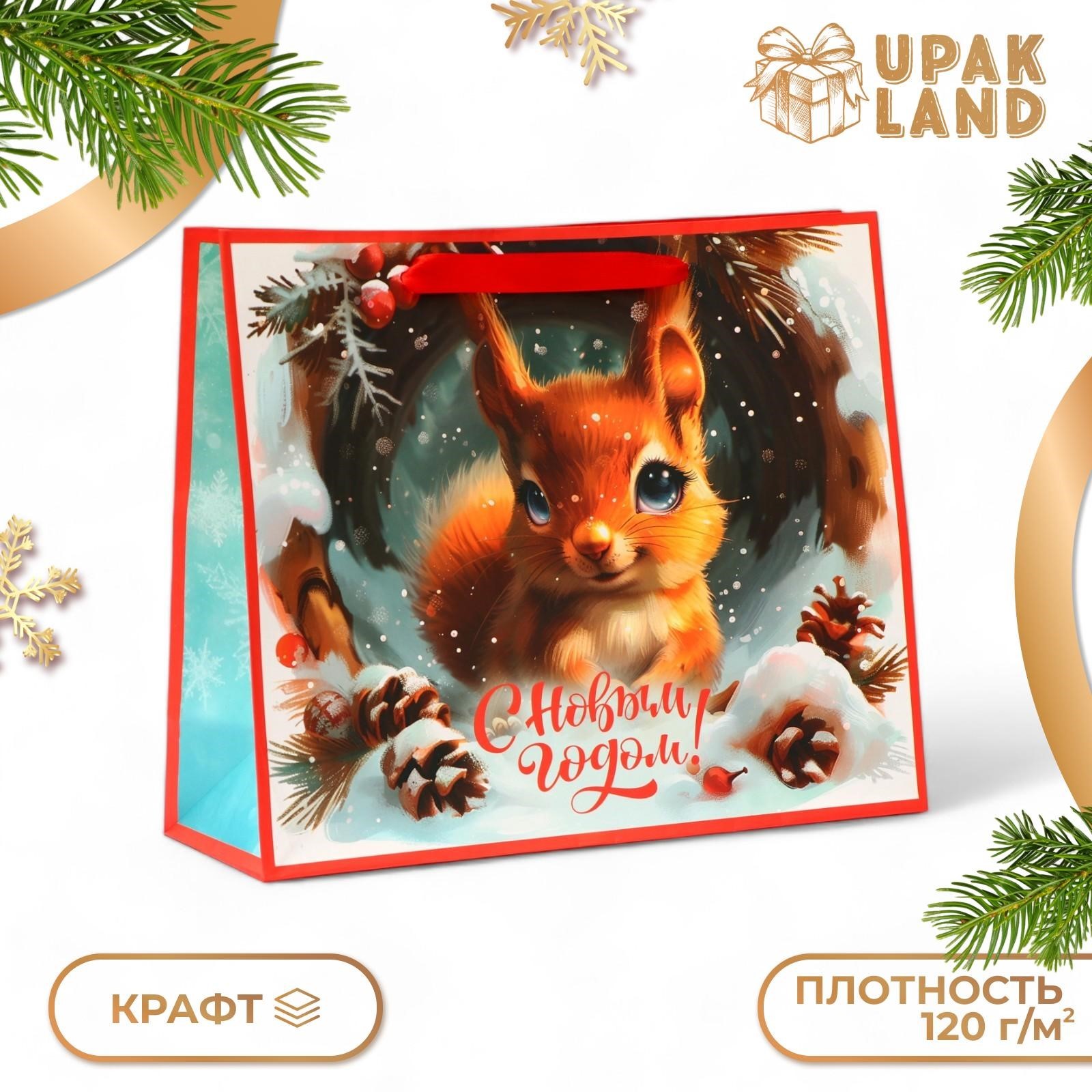 

Подарочный пакет UPAK LAND бумажный С Новым Годом, 31 х 26 х 11 см