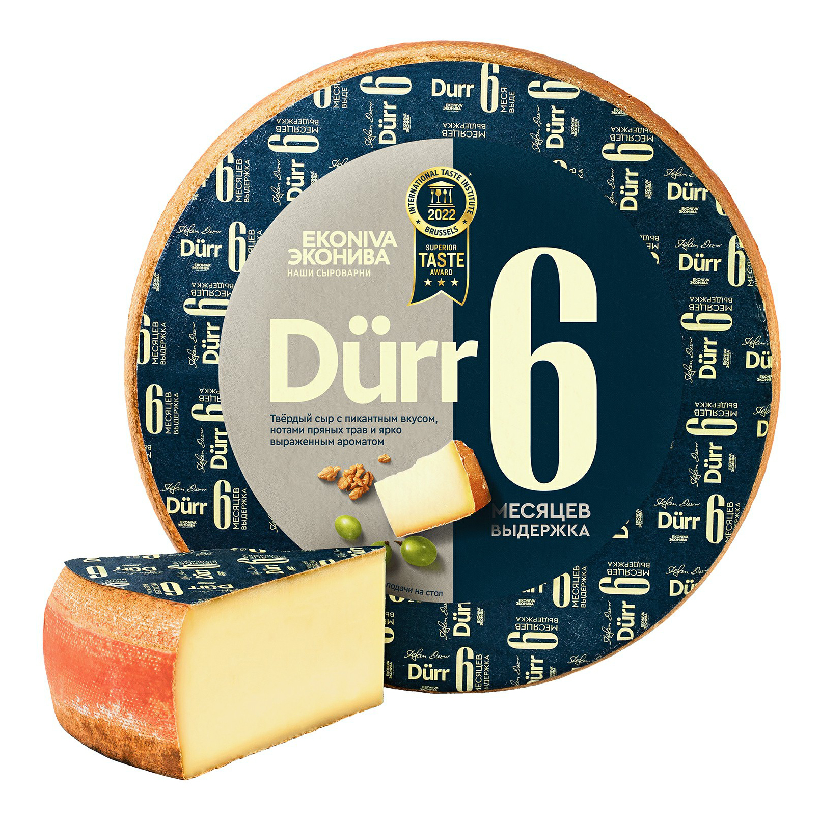Сыр твердый ЭкоНива Дюрр 6 месяцев 50% 900 г