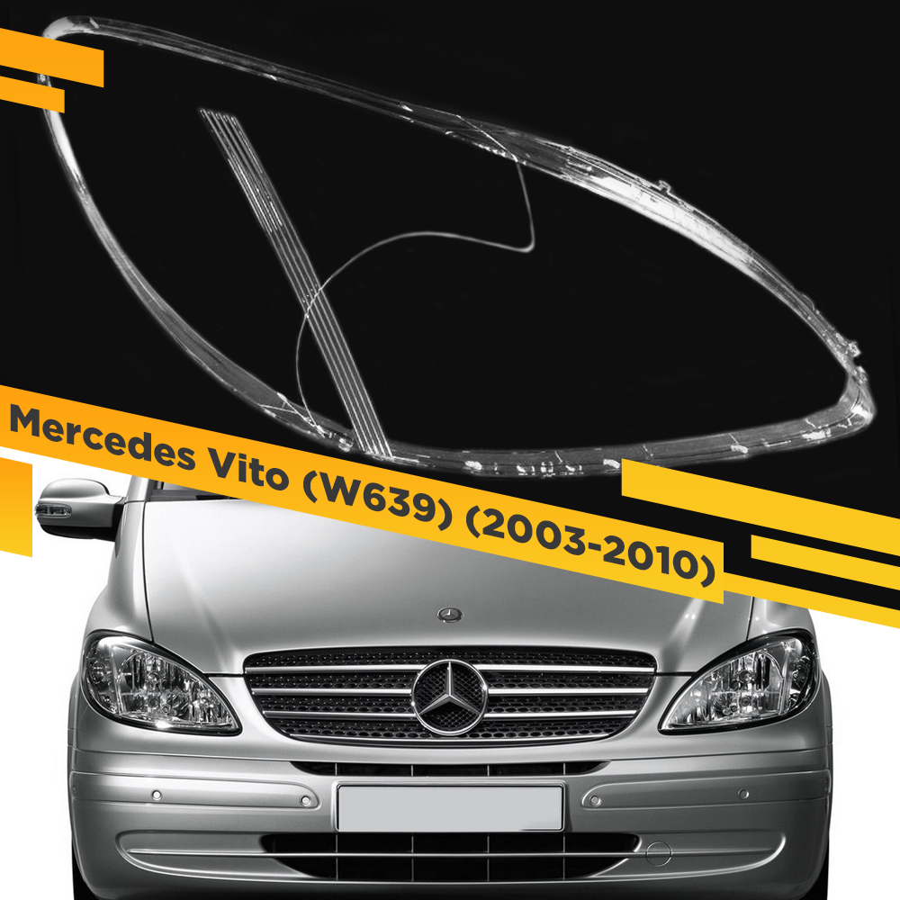 

Стекло для фары Mercedes-Benz Vito (W639) (2003-2010) Правое VDF Vito-08R