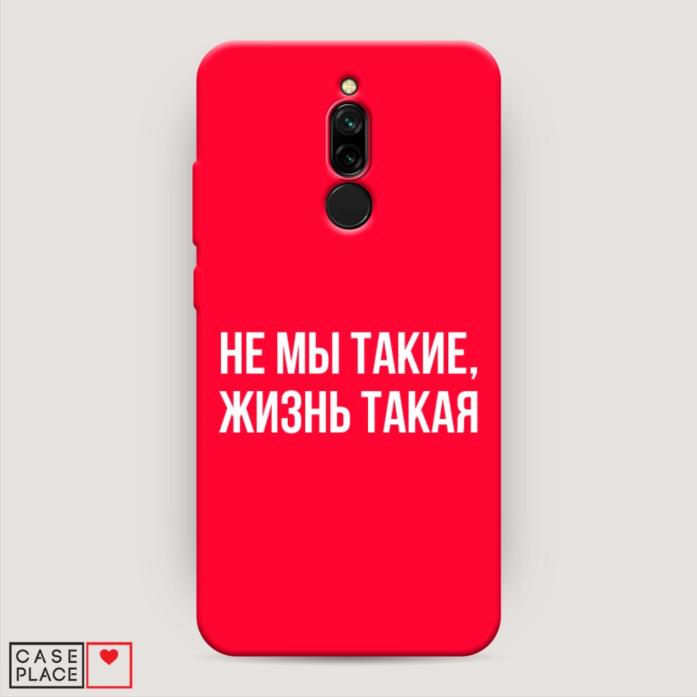 

Чехол Awog на Xiaomi Redmi 8 "Не мы такие, жизнь такая", Разноцветный, 37153-1