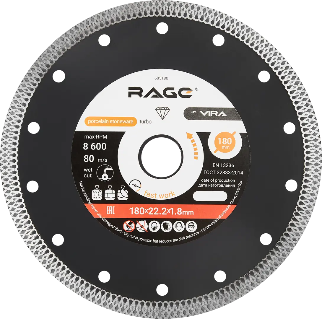 Диск алмазный по керамограниту Rage by Vira турбированный 1.8x180 мм диск пильный по дереву rage by vira 3т 115x22 2x4 мм