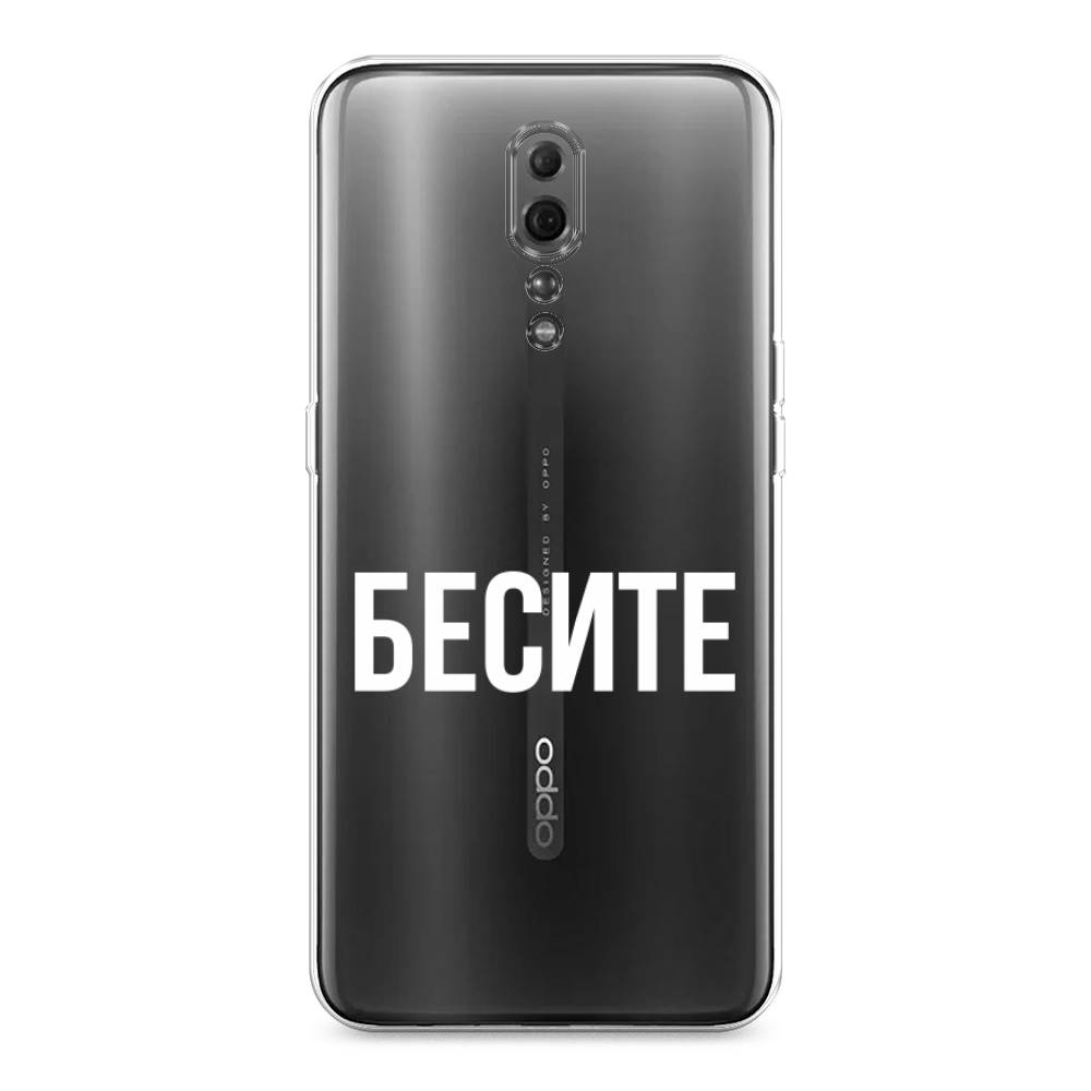 

Чехол Awog на Oppo Reno Z "Бесите", Разноцветный, 250950-6