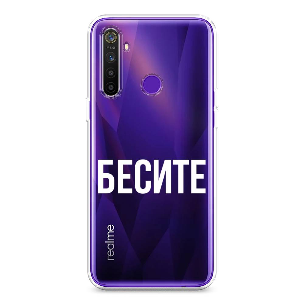 

Чехол Awog на Realme 5 "Бесите", Разноцветный, 251550-6