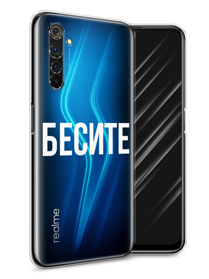 

Чехол Awog на Realme 6 Pro "Бесите", Разноцветный, 252850-6