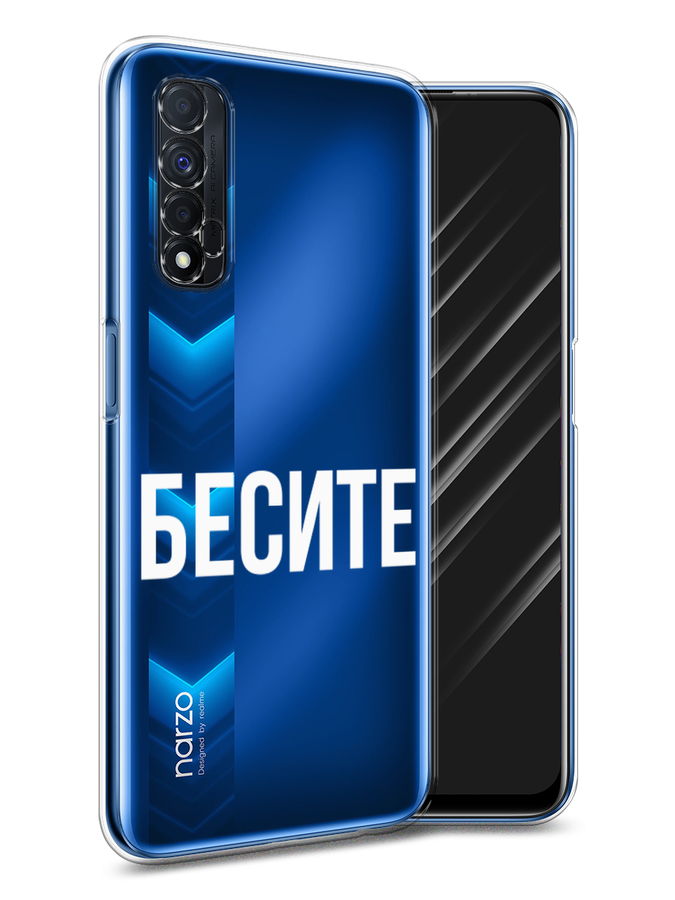 

Чехол Awog на Realme 7 "Бесите", Разноцветный, 254150-6