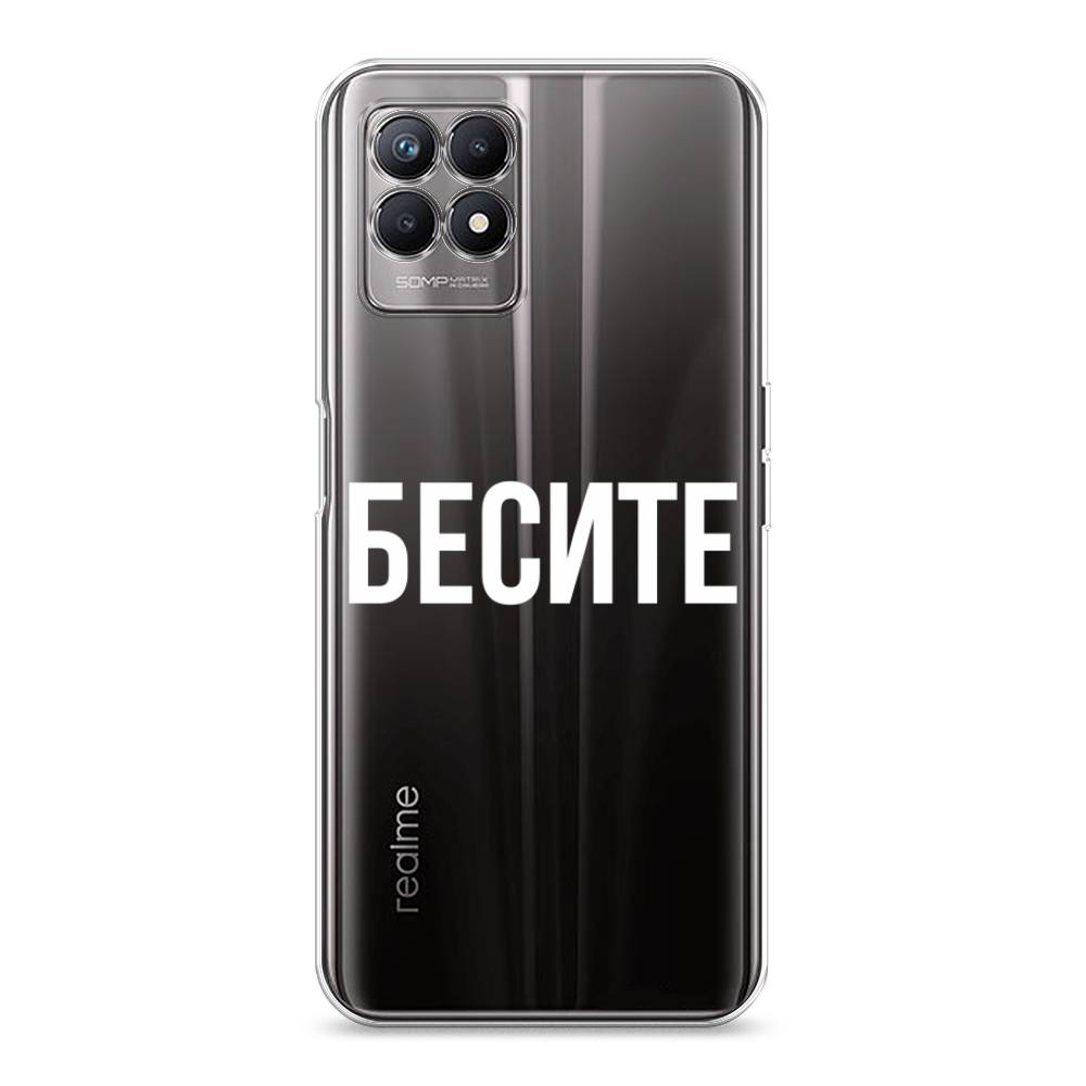 

Чехол Awog на Realme 8i "Бесите", Разноцветный, 257350-6