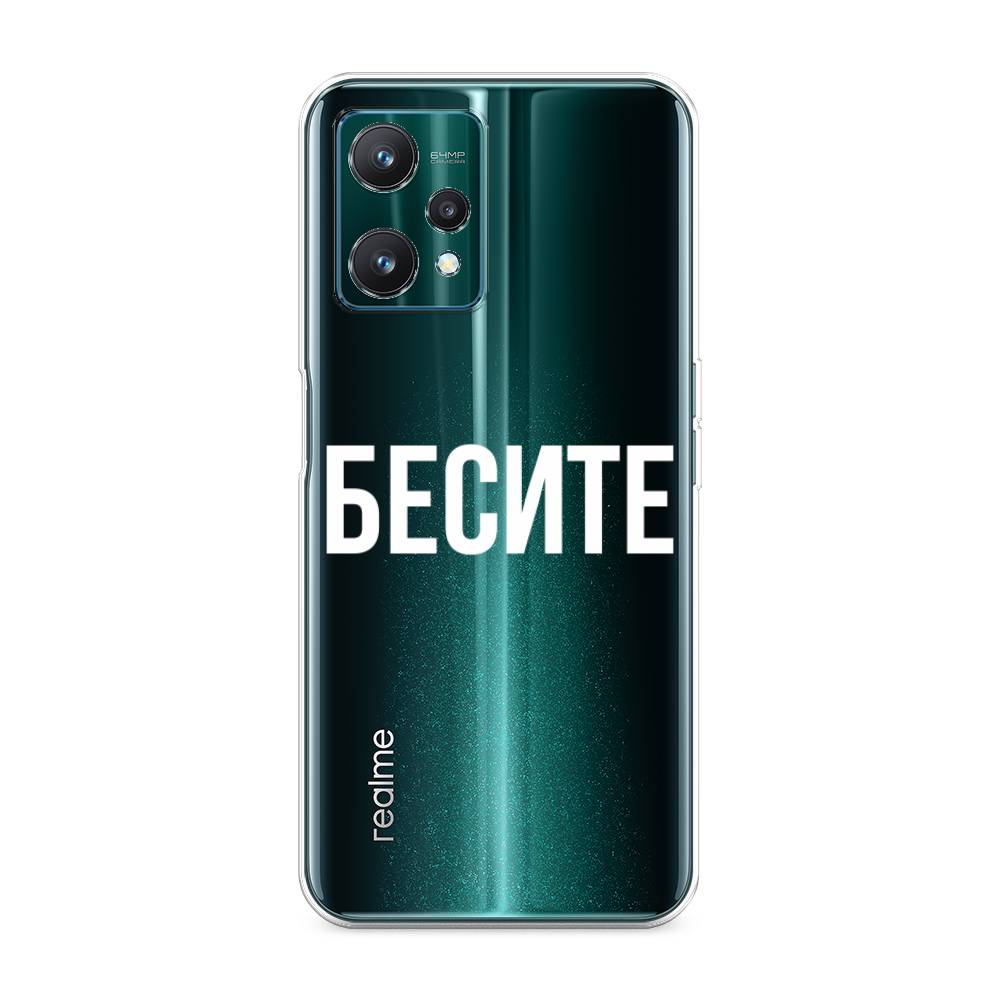 

Чехол Awog на Realme 9 Pro/9 5G "Бесите", Разноцветный, 258850-6