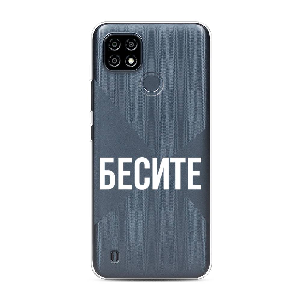 фото Силиконовый чехол "бесите" на realme c21y awog