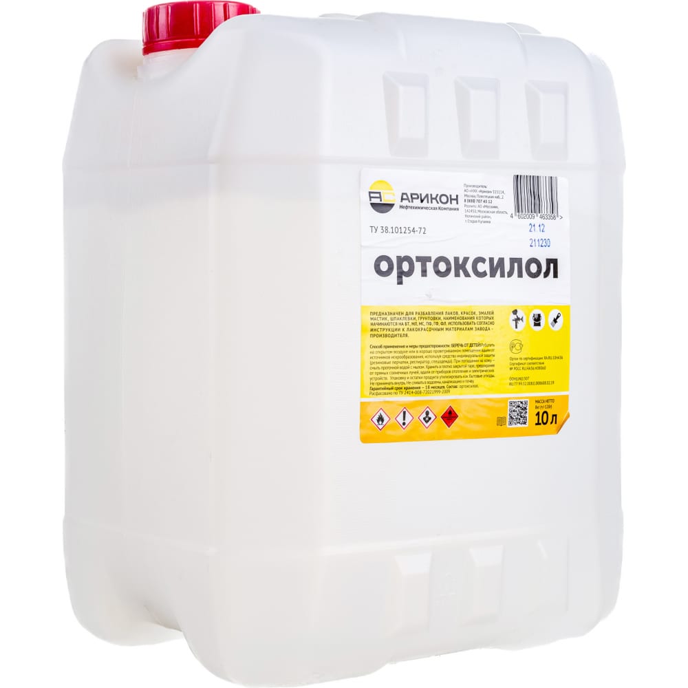 Ортоксилол Арикон канистра 10л ORT10