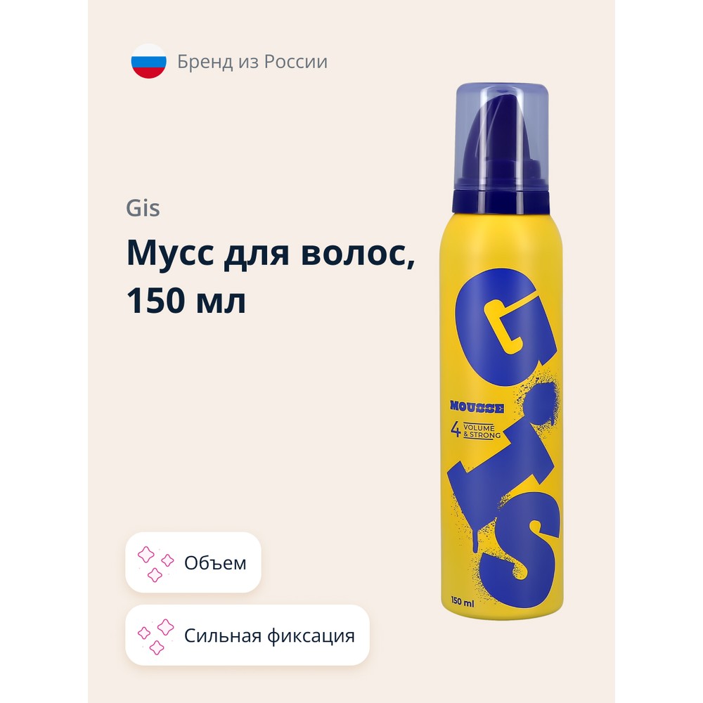 Мусс для волос GIS VOLUME объем и сильная фиксация 150 мл 399₽