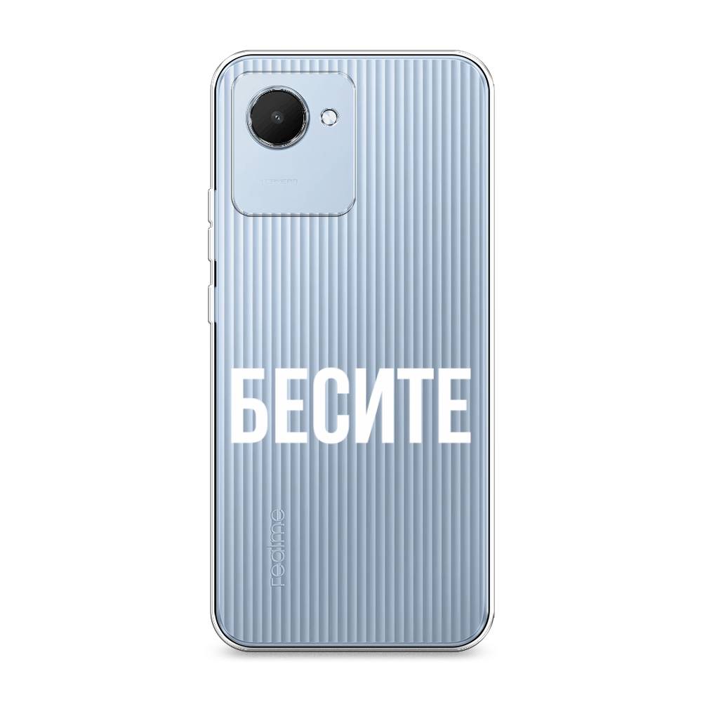 

Силиконовый чехол "Бесите" на Realme C30, Разноцветный, 2510550-6