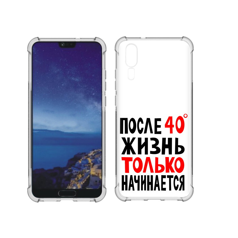 

Чехол MyPads Tocco для Huawei P20 после 40 жизнь начинается (PT108006.52.553), Прозрачный, Tocco