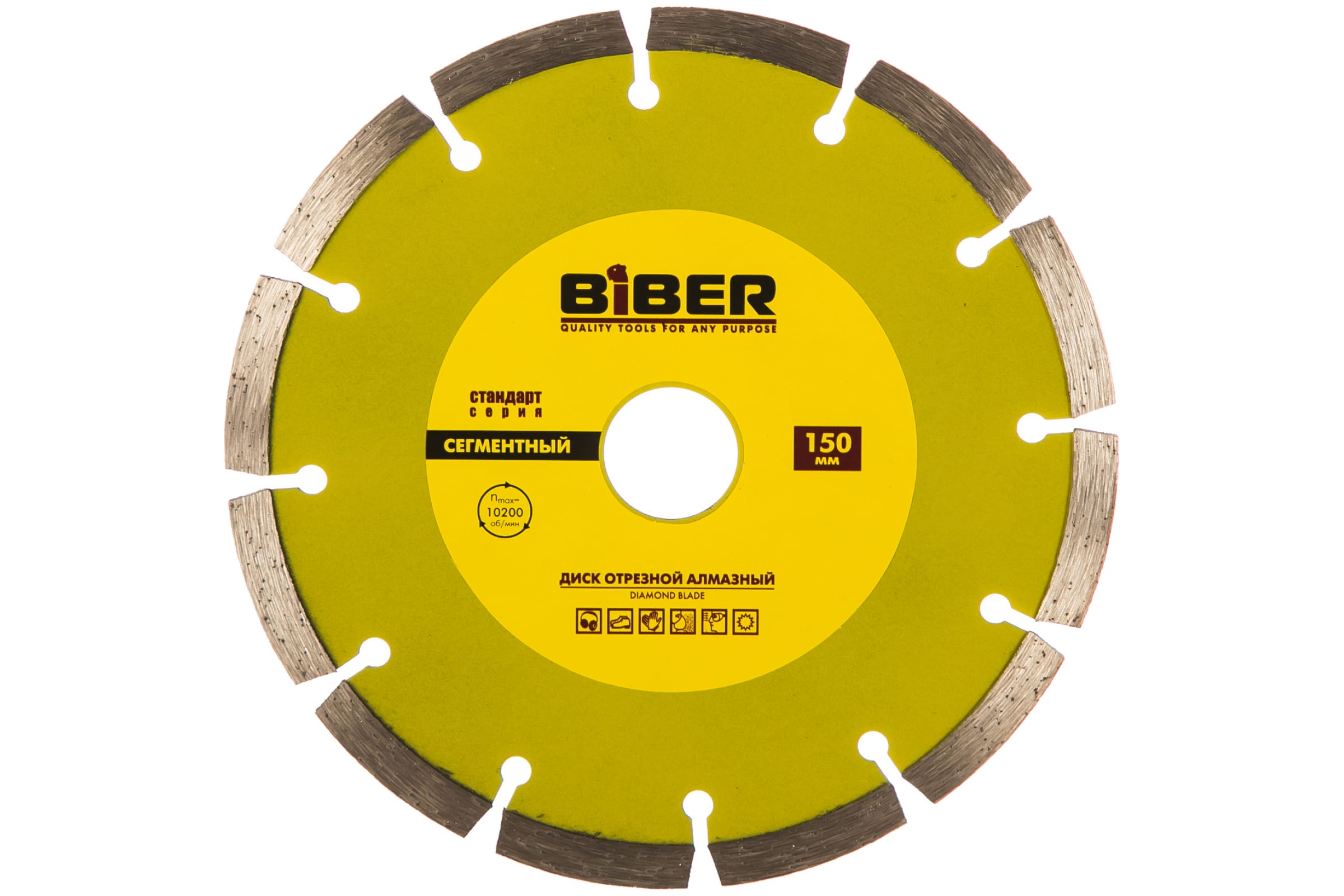 Biber Диск алмазный сегментный Стандарт 150мм 70214 тов-173216 бокорезы biber