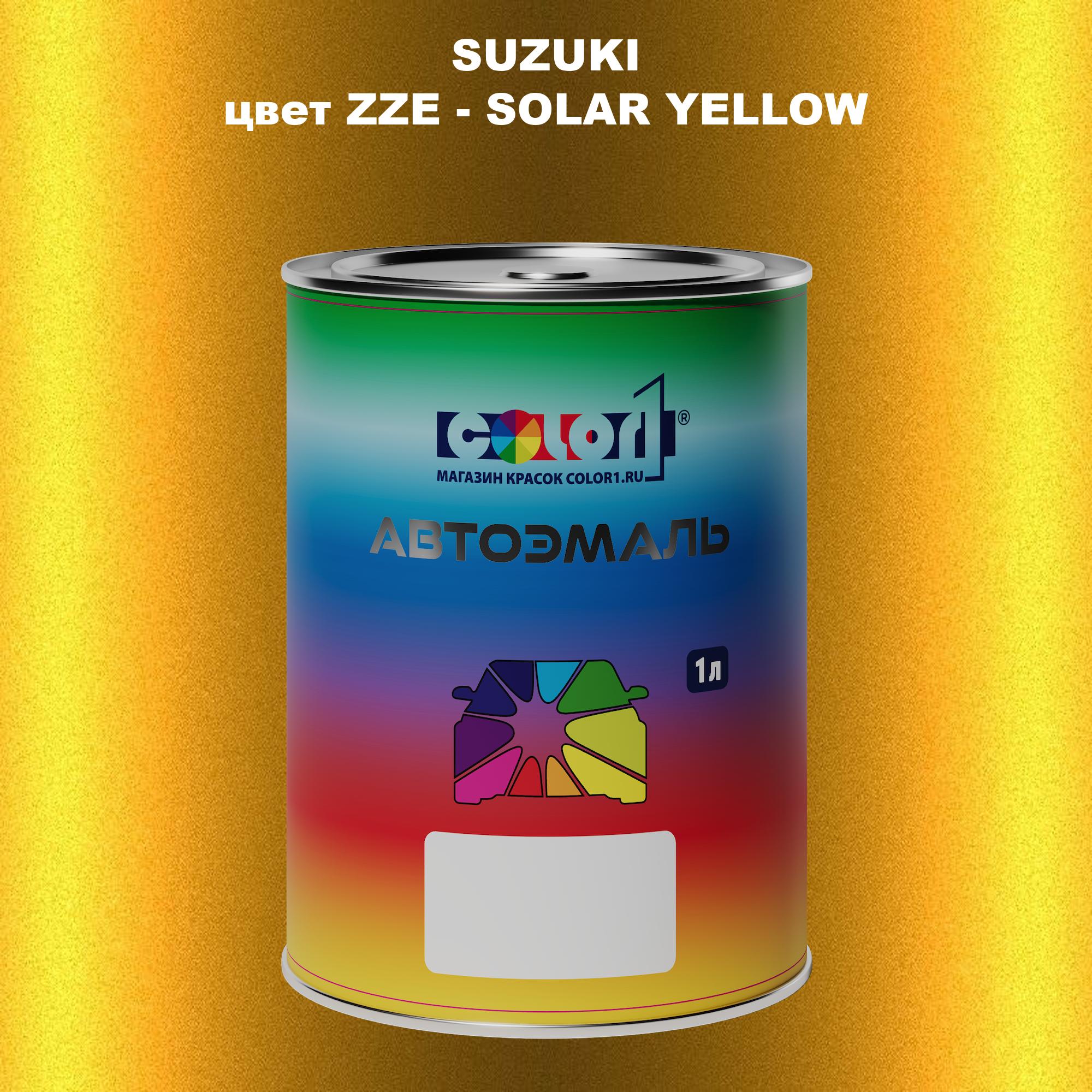 

Автомобильная краска COLOR1 для SUZUKI, цвет ZZE - SOLAR YELLOW, Прозрачный