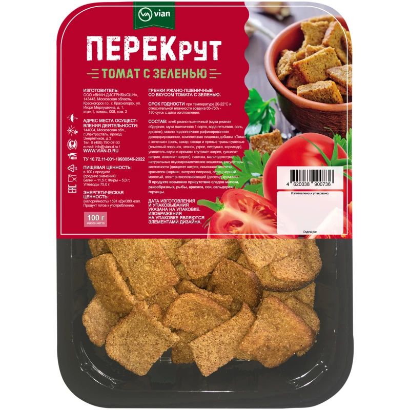 Гренки ржано-пшеные Vian Перекрут со вкусом томата с зеленью 100 г