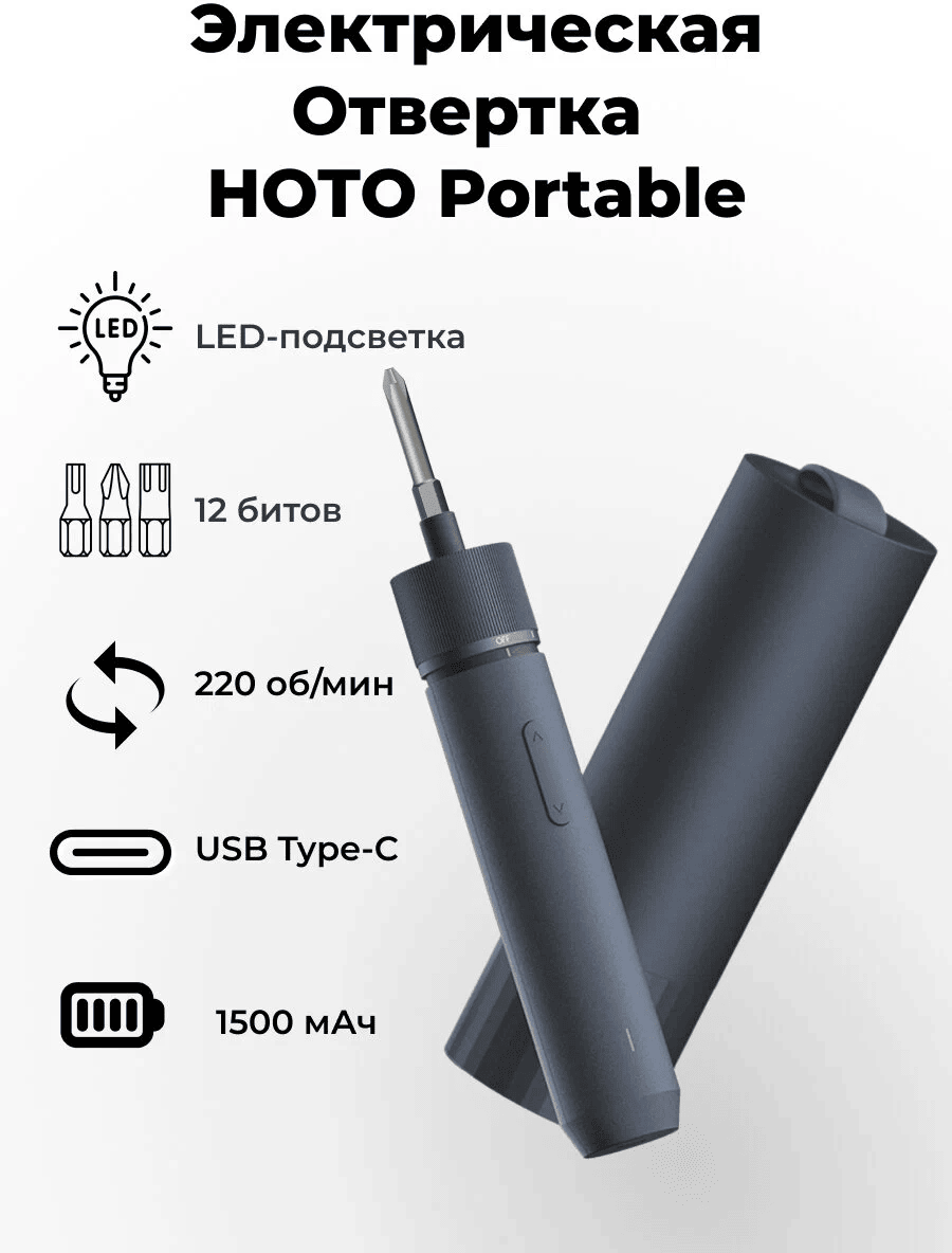 

Набор электрических отверток Hoto Little Monkey 25 in 1 (QWLSD011)