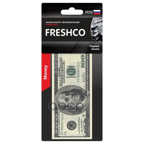 

Ароматизатор в машину Freshco USD105 100$ Черная линия