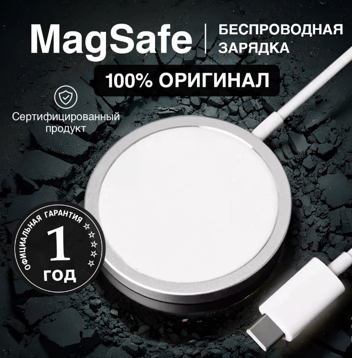 Беспроводное зарядное устройство NoBrand Magsafe Charger15Вт белый 600018571729