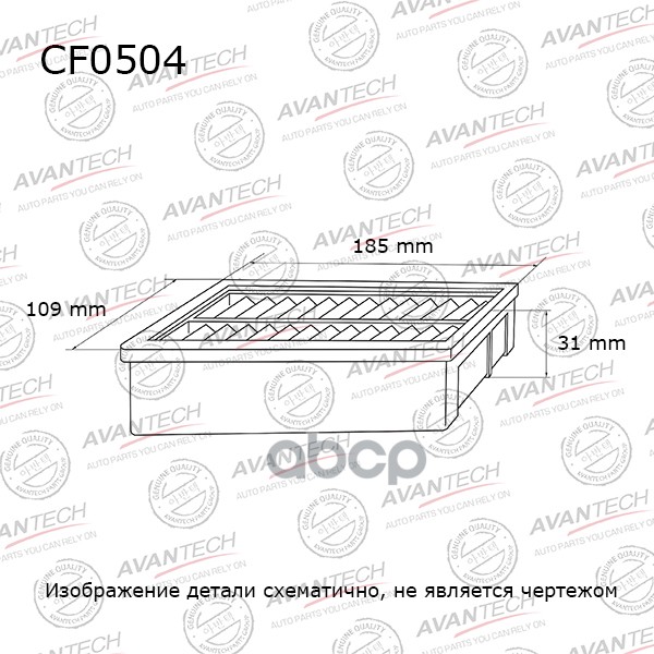 

Фильтр Салонный AVANTECH арт. CF0504