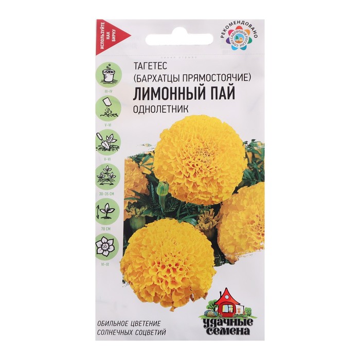 

Семена бархатцы Удачные семена Лимонный Пай 7614033-3p 3 уп.
