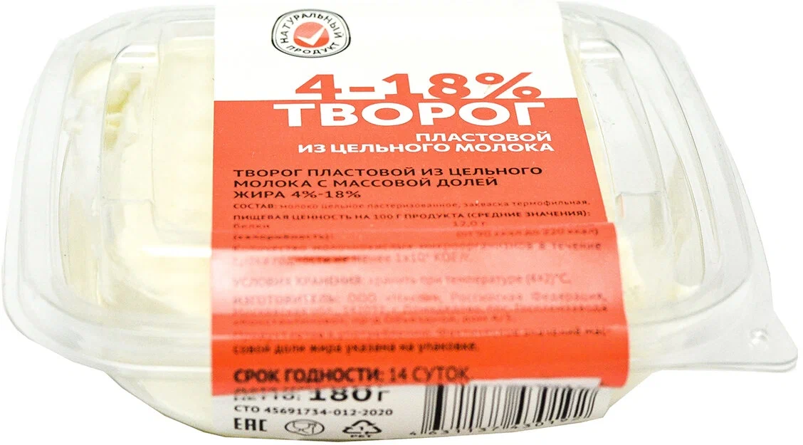 

Творог пластовой из цельного молока 4 - 18% 180 г