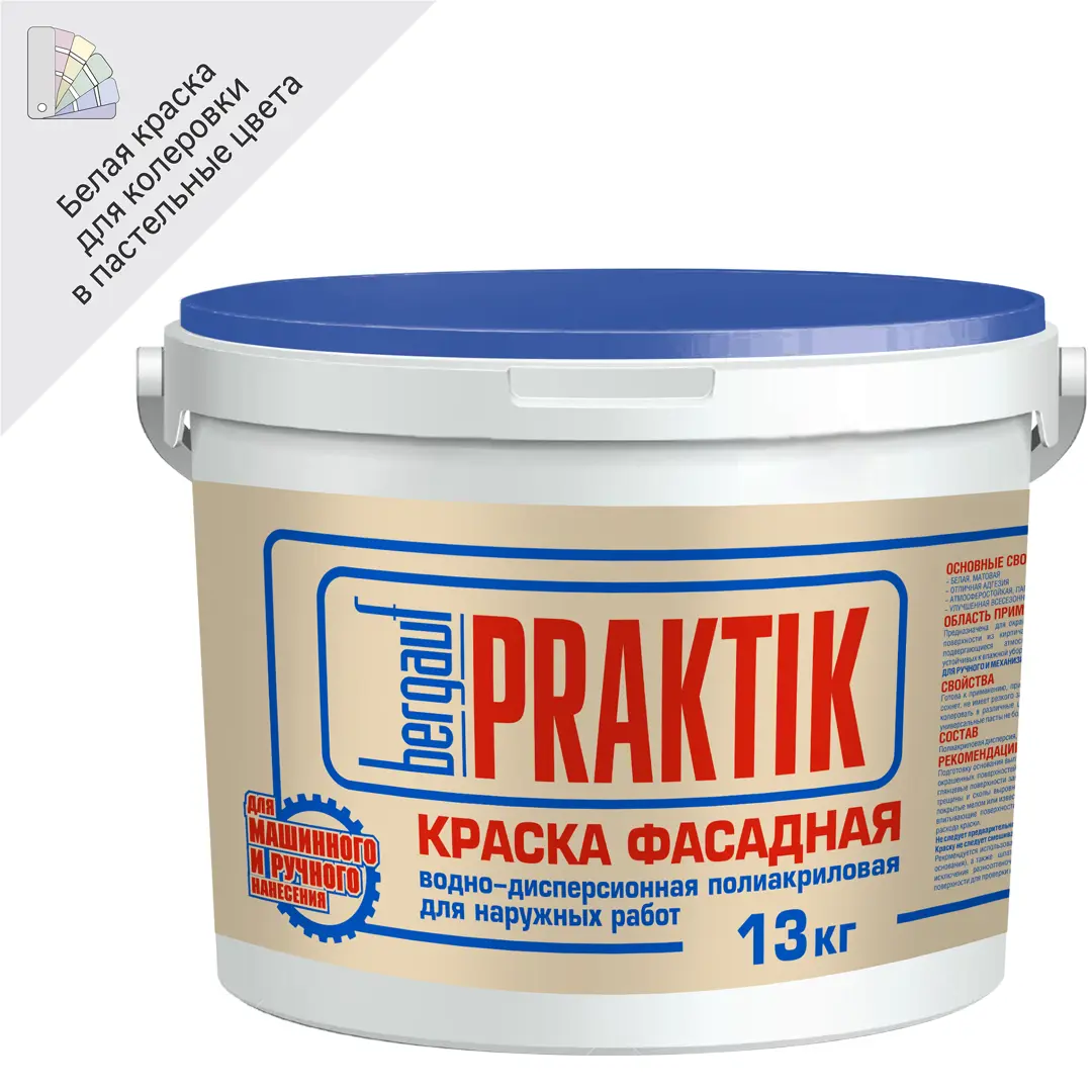 

Краска фасадная U Praktik 13 кг цвет белый