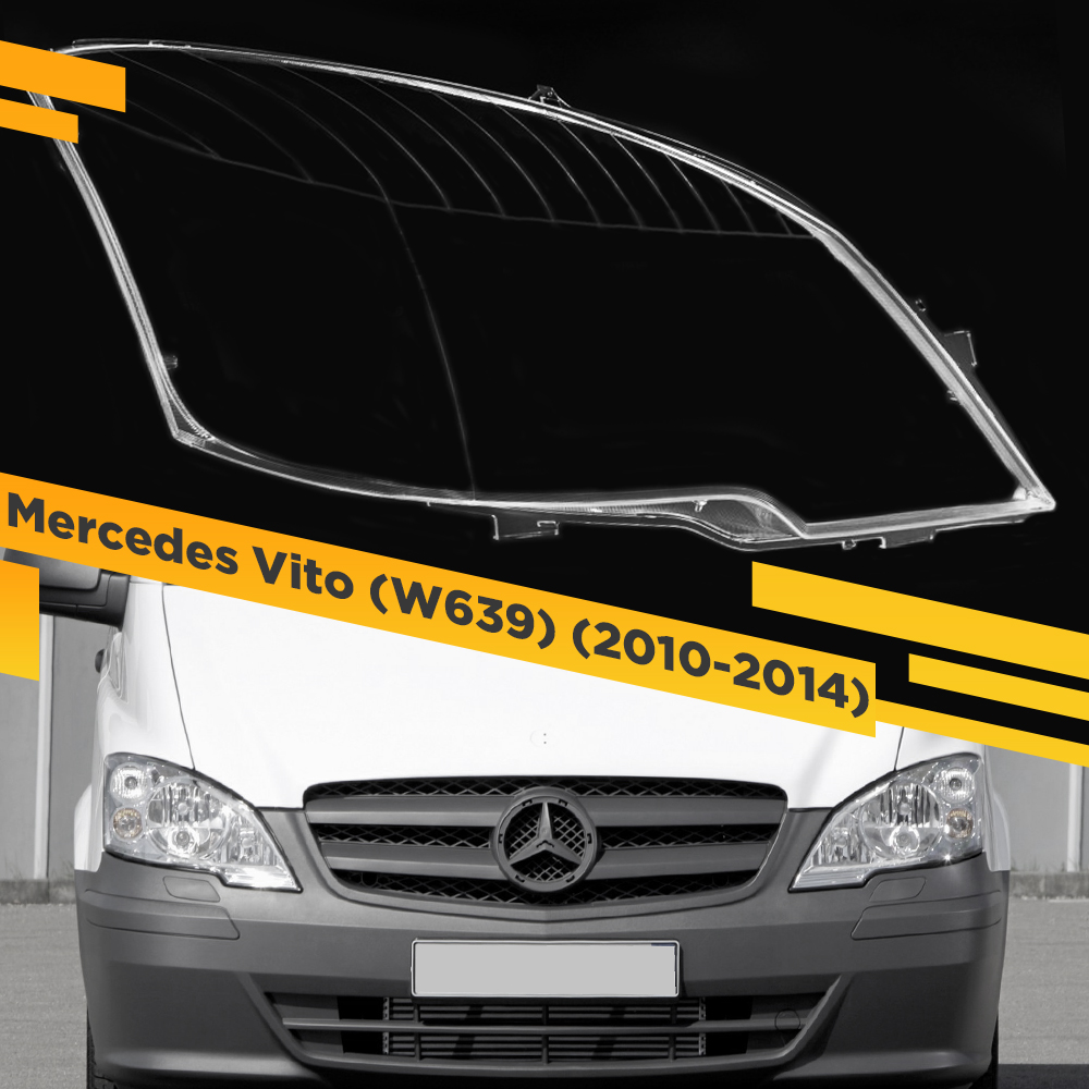 

Стекло для фары Mercedes-Benz Vito (W639) (2010-2014) Правое VDF Vito-12R