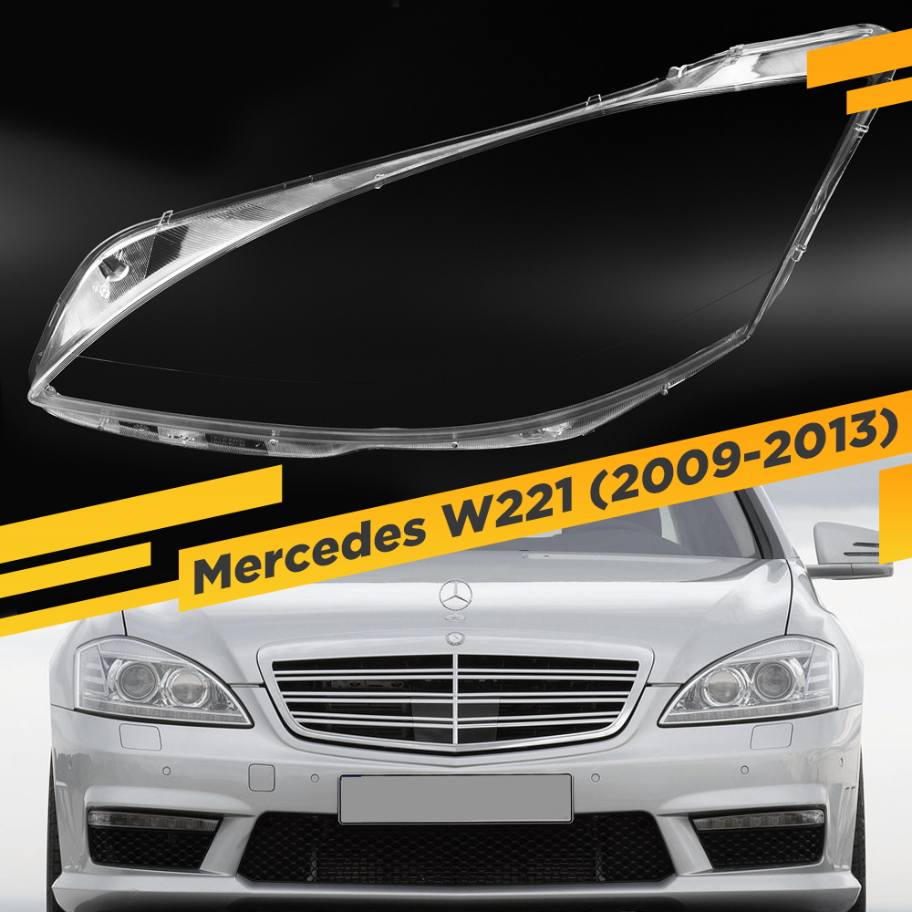 

Стекло для фары Mercedes W221 (2009-2013) Рестайлинг Левое VDF W221XK-10L