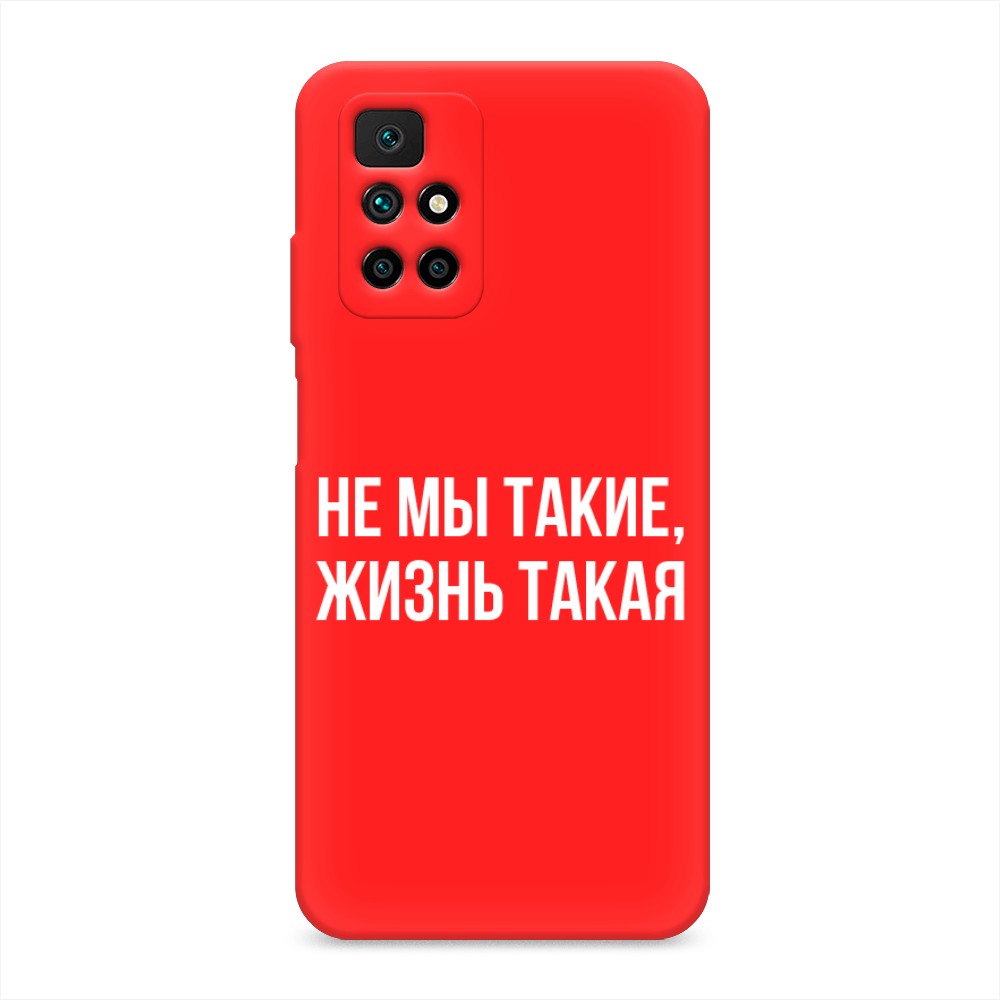 фото Матовый силиконовый чехол "не мы такие, жизнь такая" на xiaomi redmi note 11 4g china awog