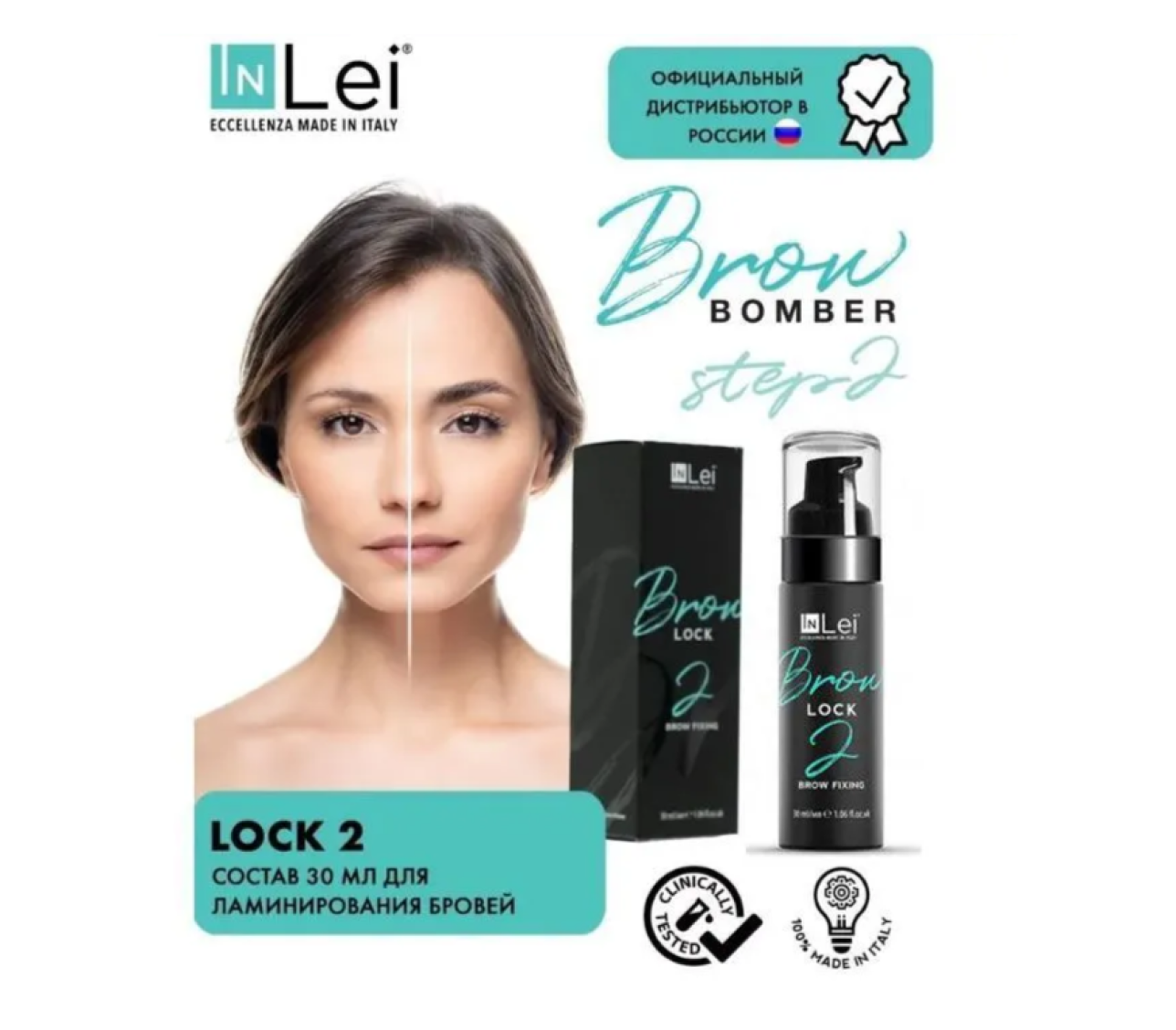 Состав InLei фиксирующий для ламинирования бровей Brow Lock 2 30 мл