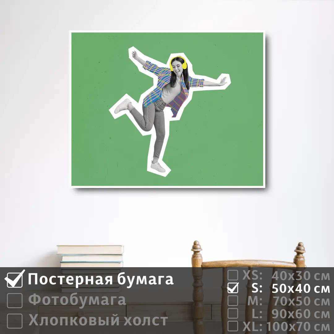 

Постер на стену ПолиЦентр Девушка в стиле арт 50х40 см, ДевушкаВСтилеАрт