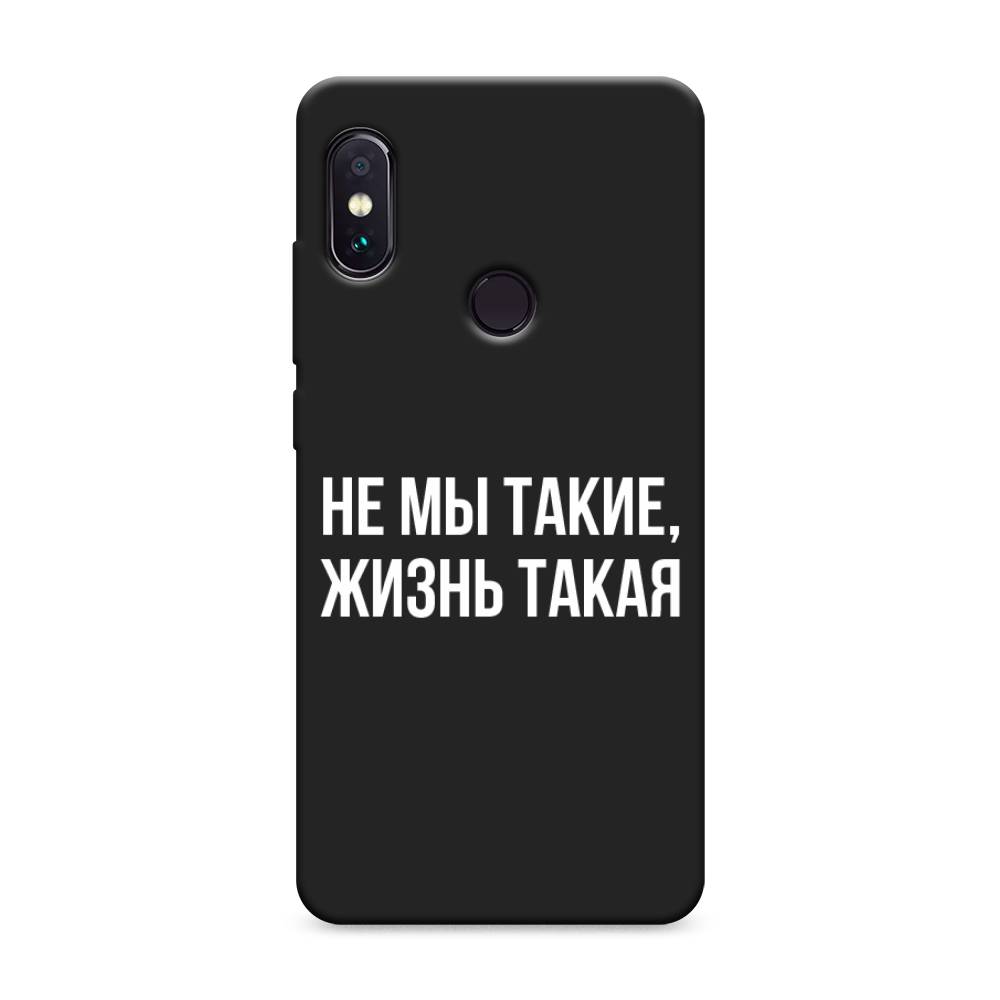 фото Матовый силиконовый чехол "не мы такие, жизнь такая" на xiaomi redmi note 5 awog