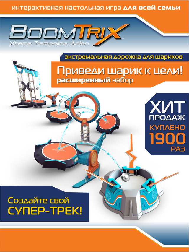 Игровой набор Boomtrix Мультибол